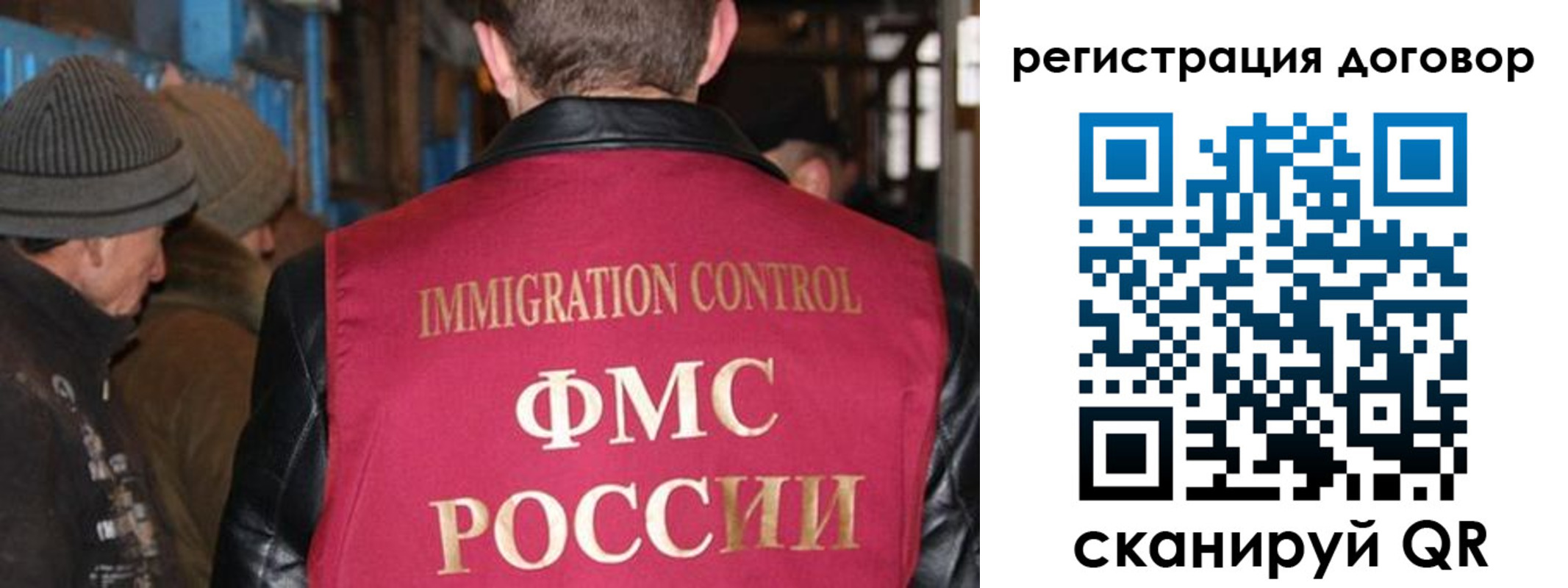 миграционный учет в Снежногорске