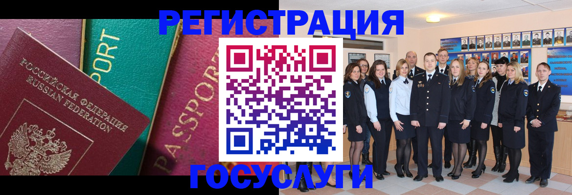 временная регистрация надежно в Снежногорске