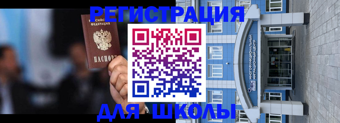 прописка регистрация в Снежногорске