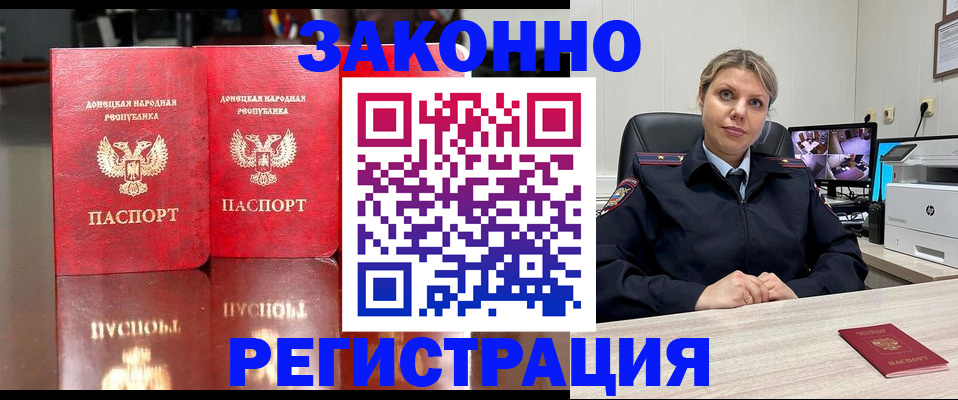 временная регистрация адрес в Снежногорске