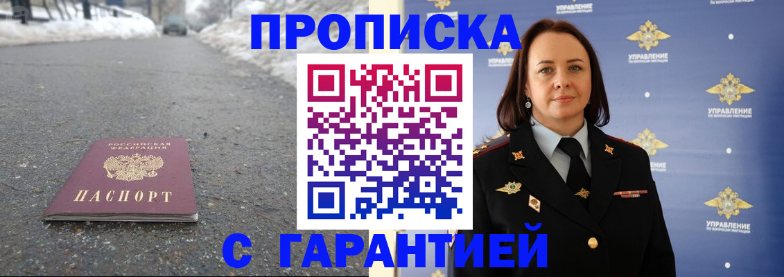 миграционный учет в Снежногорске