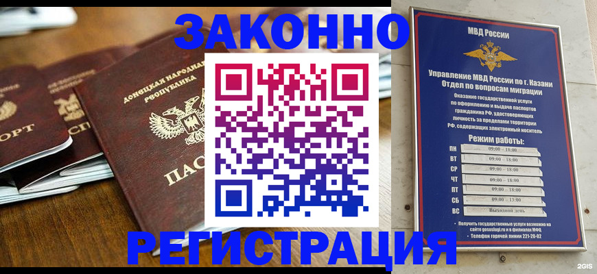 прописка паспорт в Снежногорске
