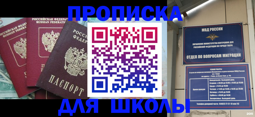 прописка иностранных граждан в Снежногорске