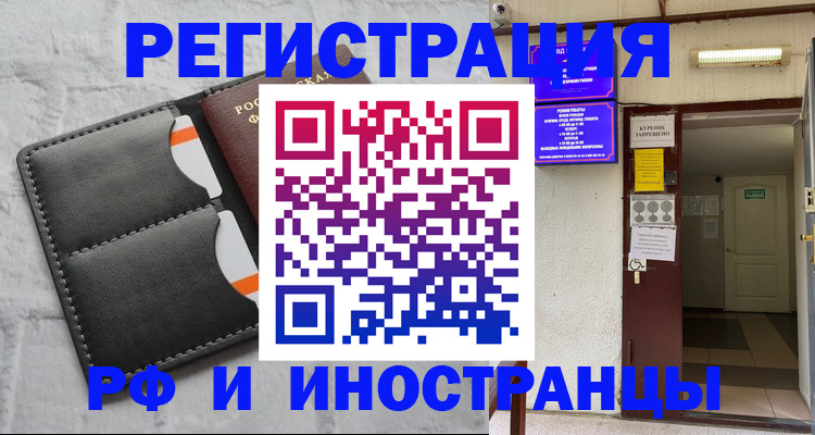 прописка паспорт в Снежногорске