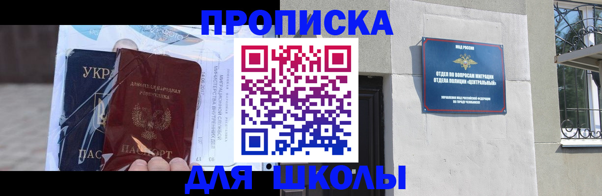 прописка иностранных граждан в Снежногорске